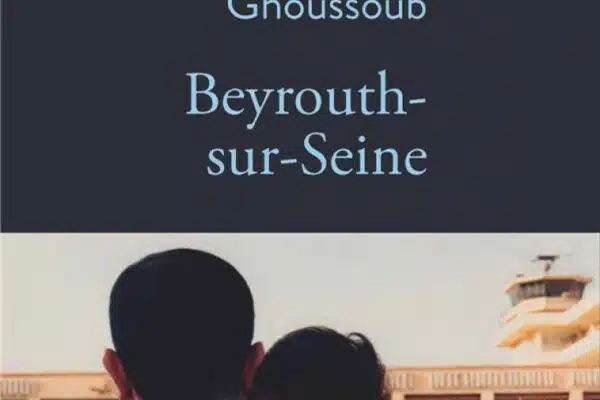 [Lecture] Beyrouth-sur-Seine de Sabyl Ghoussoub